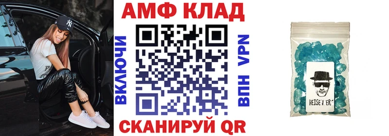 АМФЕТАМИН VHQ  Купить где  Кола 
