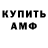 Amphetamine Розовый Sandra Sisk