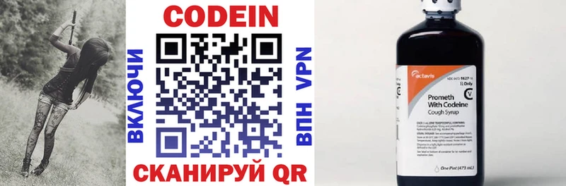 Купить закладки  Кола  Codein напиток Lean (лин) 