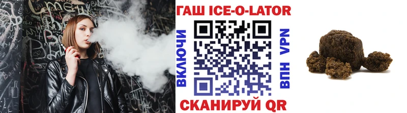 ГАШИШ Cannabis  Купить закладки  Кола 