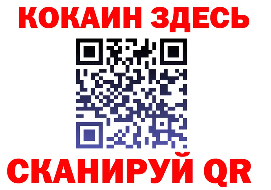 ГЕРОИН белый ONION маркетплейс hydra Кола
