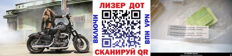 Марки NBOMe 1,8мг  Купить где  Кола 